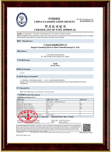 YE3-H type approval certificate