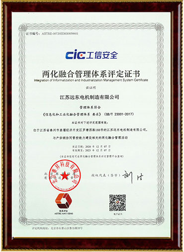 Two integration management system certificate